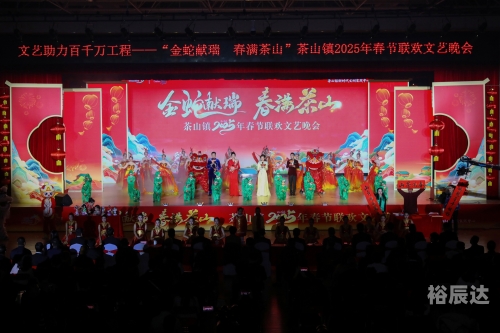 春节联欢晚会2025年完整版2023年春节晚会盛典-第3张图片