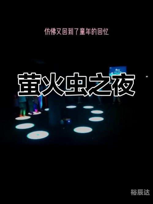 广州萤火虫，城市的夜之精灵-第3张图片