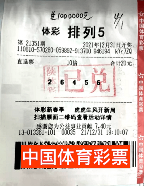 一码一肖100准吗今晚一定中奖一码一肖100准，预测彩票成功的秘诀-第1张图片