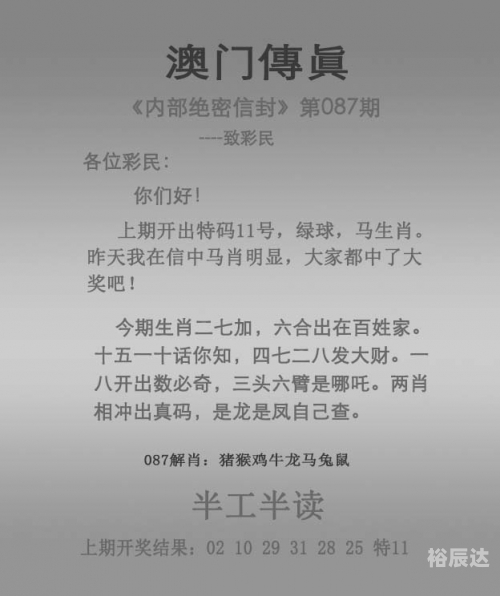 2024香港开奖结果记录及查询今天2024香港开奖结果记录揭秘-第1张图片