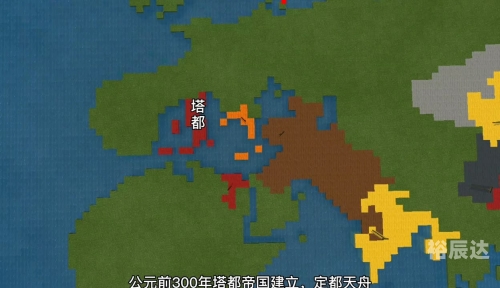 帝国纷争，乱世烽火