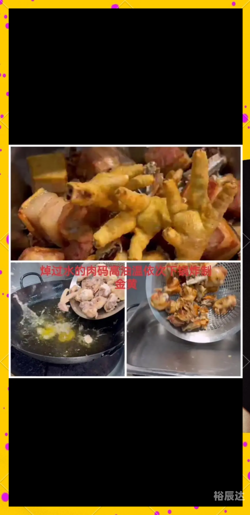 烹饪1-525攻略烹饪1-525攻略