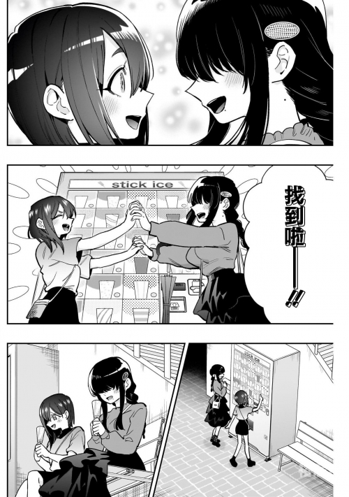 微小女友漫画免费阅读完整版微小女友-第3张图片