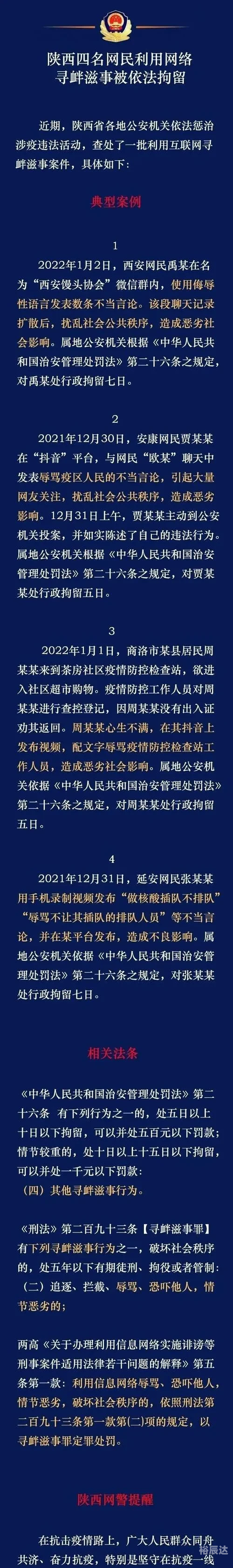 村干部被曝不雅视频怎么办村干部被曝不雅视频事件
