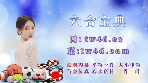 2020白小姐三码期期维白小姐必开三码三期-第1张图片