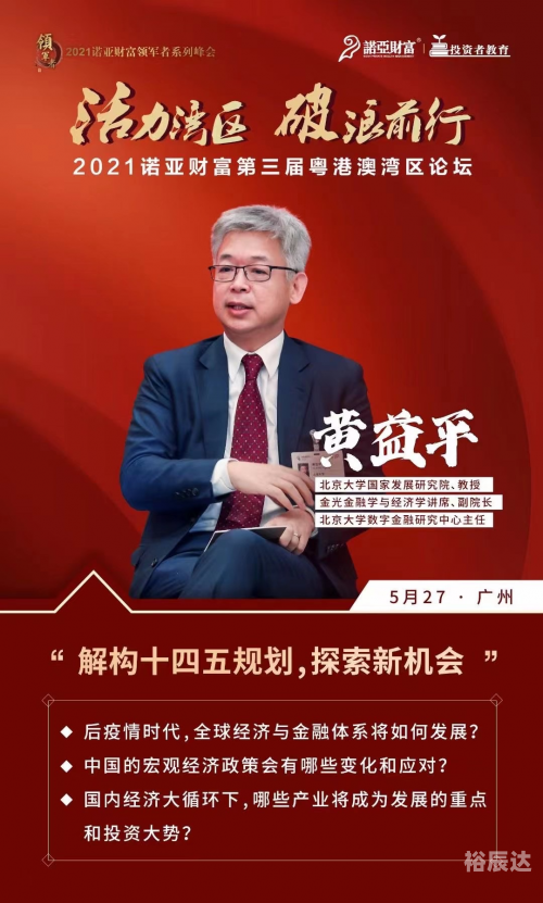 新全讯论坛全讯网论坛，探索网络交流的新天地-第3张图片