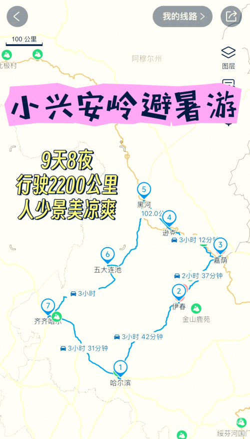 大兴安岭旅游攻略-第2张图片
