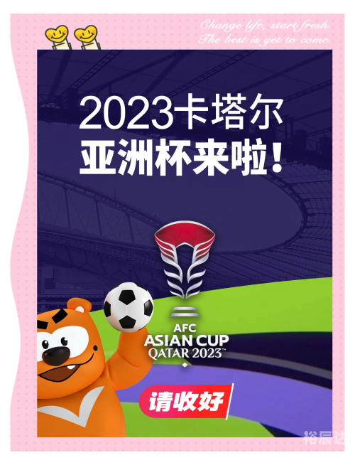 女足亚洲杯在哪举办2022年女足亚洲杯举办地点揭晓-第1张图片