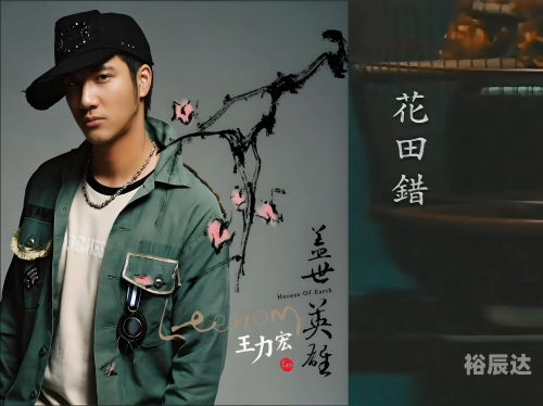 花田错吉他谱