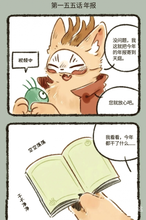 363838四不像探索神秘的363838四不像