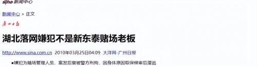 新东泰事件地新东泰事件概述-第3张图片