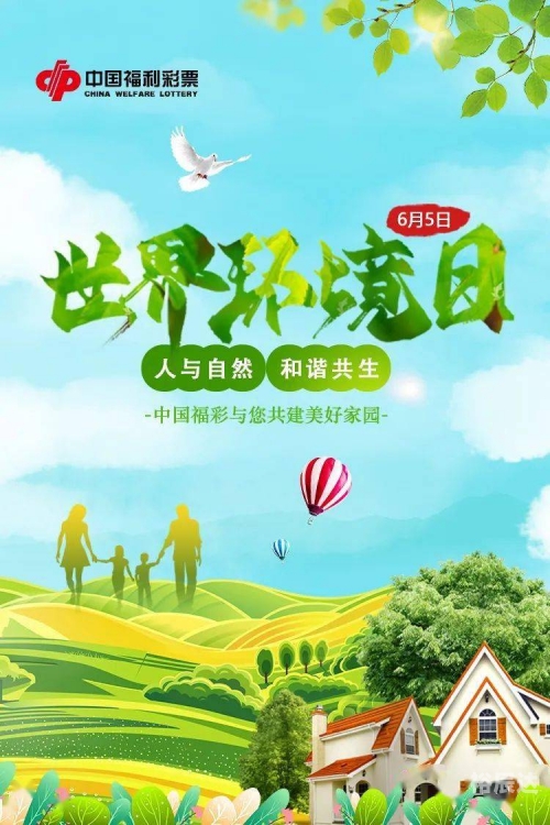 福彩门户，探索福彩世界的新窗口-第2张图片