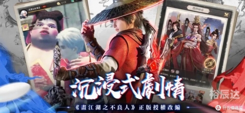 不良人手游不良人手游，探索游戏世界的魅力-第2张图片