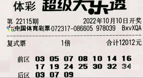 澳门第115期开奖结果澳门115期开奖揭秘-第1张图片