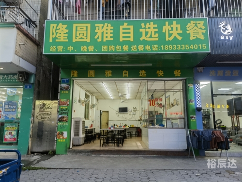 测店名，探寻最佳商业名称-第2张图片