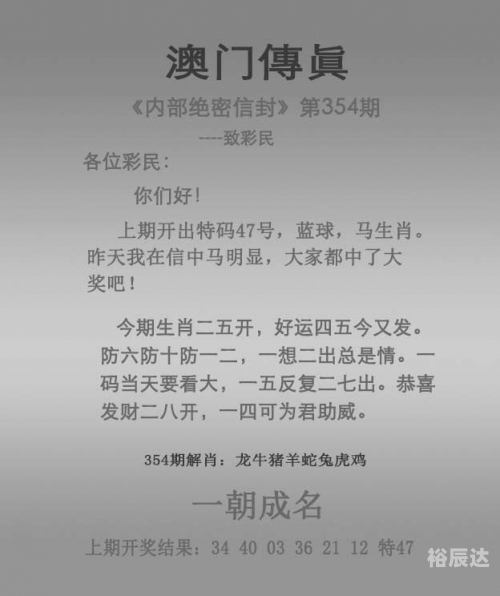 2024新奥历史开奖记录期香港2024新奥历史开奖记录87期深度解析-第2张图片