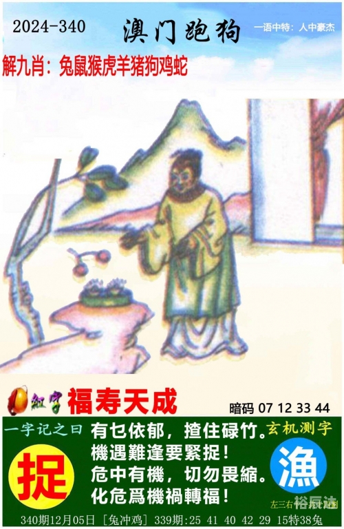 2024新奥历史开奖记录期香港2024新奥历史开奖记录87期深度解析-第3张图片