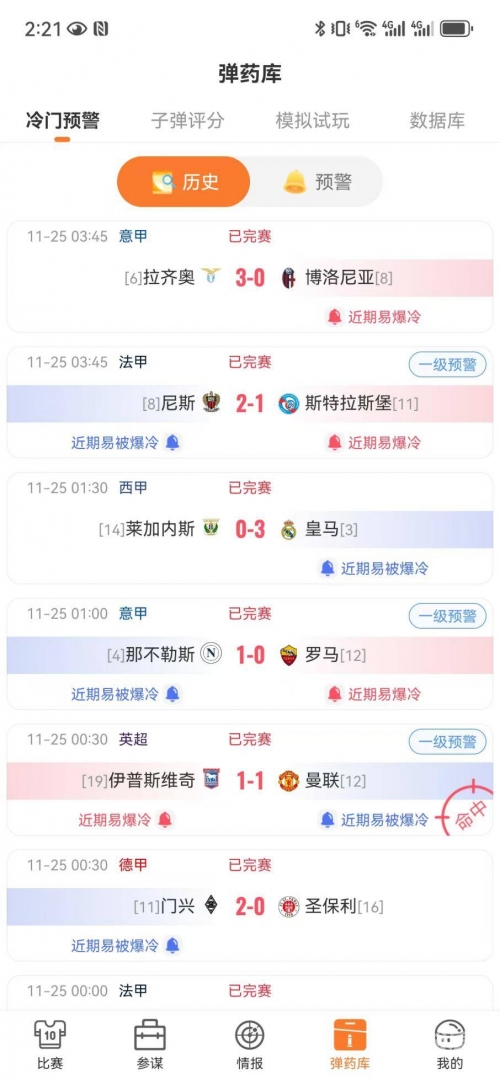 买足球彩票app哪个好用