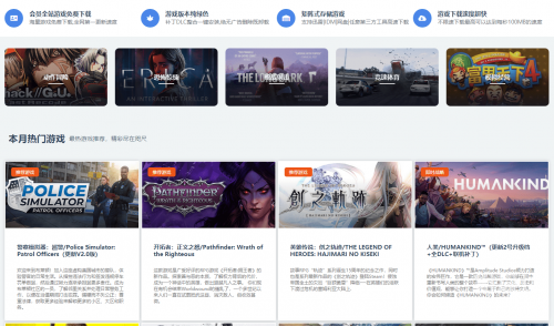 单机游戏迅雷下载攻略