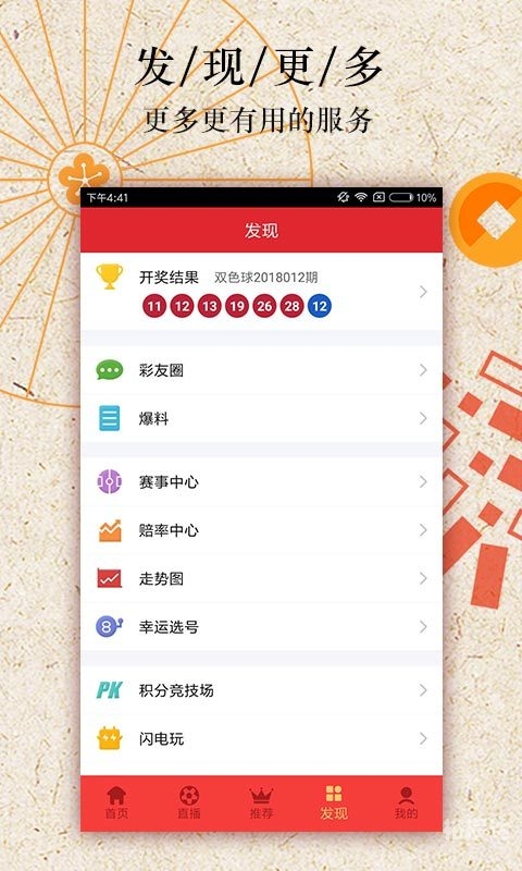 澳门宝典资料2022年下载客户端v9.9.9-暖光手游澳门宝典资料2022年