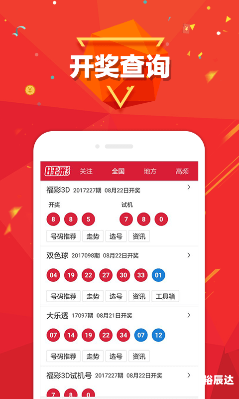 二四六天天正版(944CC)资料大全-第2张图片
