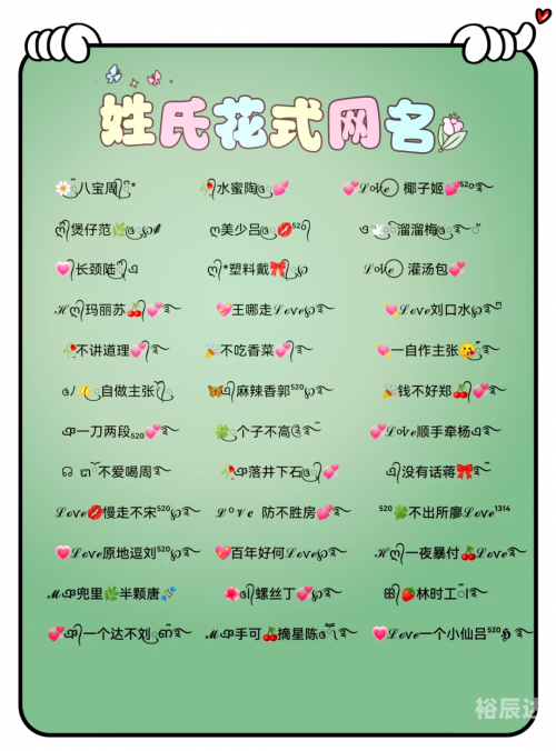 彩字网名加符号彩字网，文字的魅力与无限可能-第1张图片
