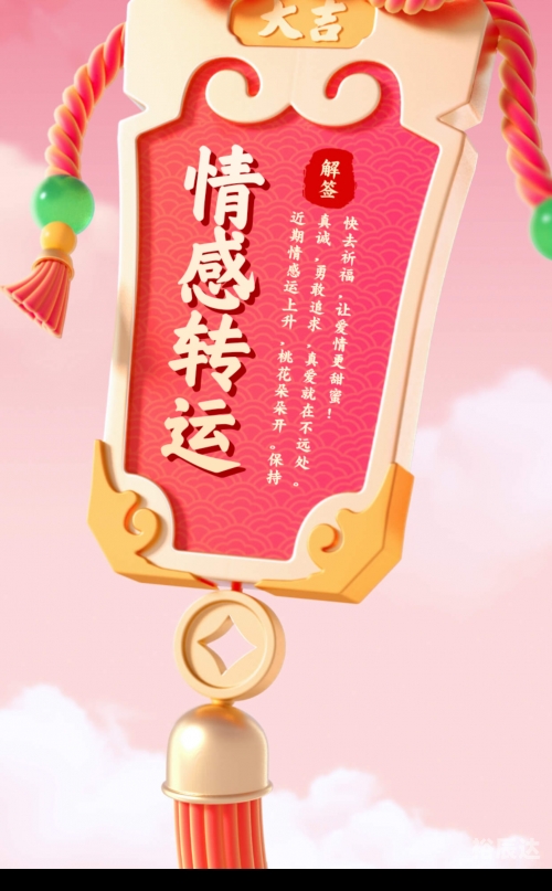 好运网，开启幸运之门