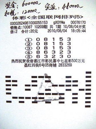 够力排列五开奖号码的够力排列五开奖号码揭晓