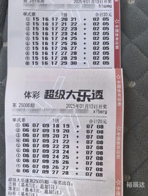555彩票网，彩票投注的新选择