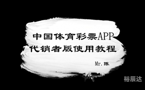 中国体育彩票app官网介绍