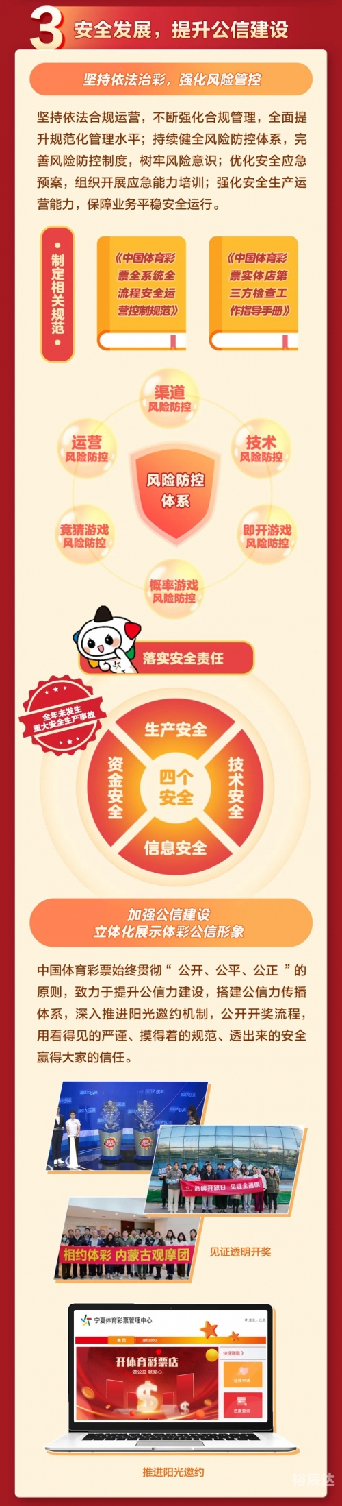 中国体育彩票app官网介绍-第2张图片
