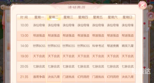 新梦幻诛仙下载新梦幻诛仙下载体验-第2张图片