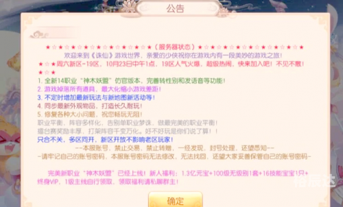 新梦幻诛仙下载新梦幻诛仙下载体验-第3张图片