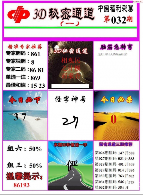 天牛红五3D图库红五3D图库——探索无限可能