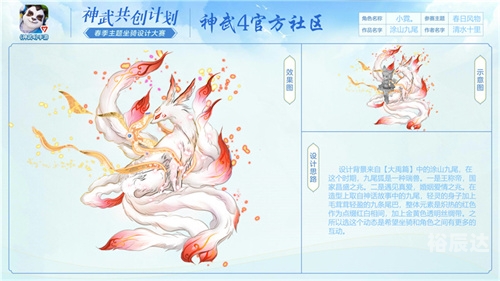 神武新坐骑神武新坐骑，荣耀与未来的交汇-第2张图片