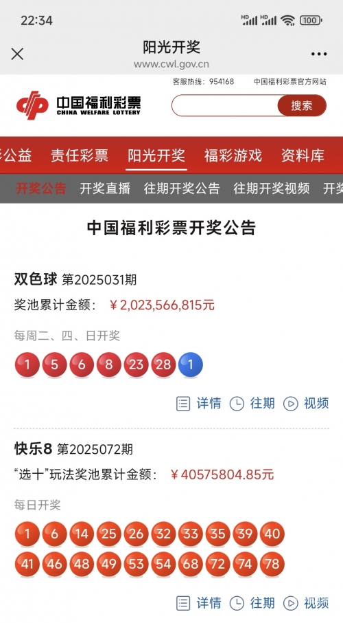 双色球开奖结果历史查询表双色球开奖结果历史查询-第1张图片