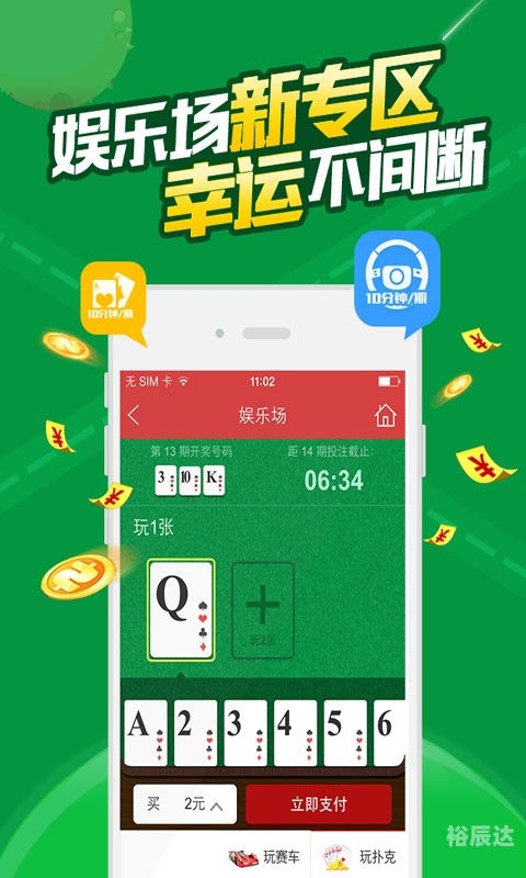 四肖选一肖一码期期滩下载，揭秘彩票游戏-第1张图片
