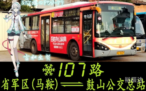 福州106路公交车路线详解-第2张图片