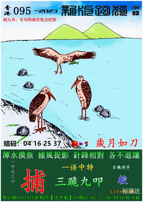 2023澳门资料大全免费彩色2023澳门资料大全免费彩色版-第2张图片