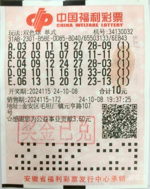 彩票开奖视频直播，揭秘幸运时刻-第3张图片