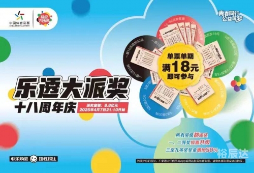 彩票开奖视频直播，揭秘幸运时刻-第2张图片