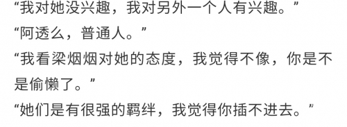 爱了透爱了透-第2张图片