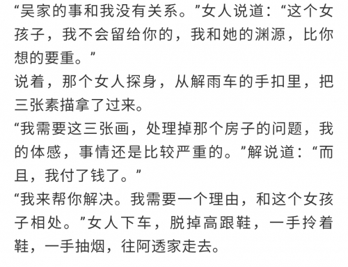 爱了透爱了透-第1张图片