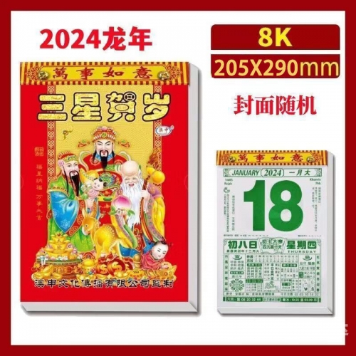 2月份黄道吉日2024年2024年2月份黄道吉日一览