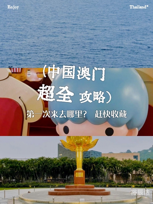 港澳宝典港澳宝典，探索港澳文化的精华