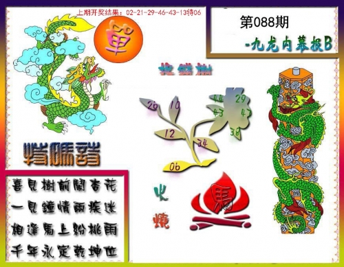 港澳宝典港澳宝典，探索港澳文化的精华-第3张图片