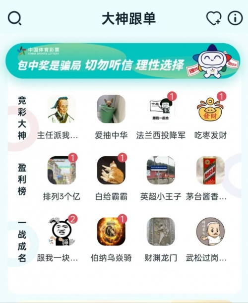 中国体育彩票app官网中国体育彩票APP官网介绍-第3张图片