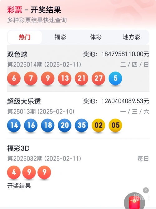 中国体育彩票app官网中国体育彩票APP官网介绍-第2张图片