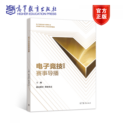 电子竞技运动与管理电子竞技运动与管理，新时代电竞的崛起与挑战-第1张图片