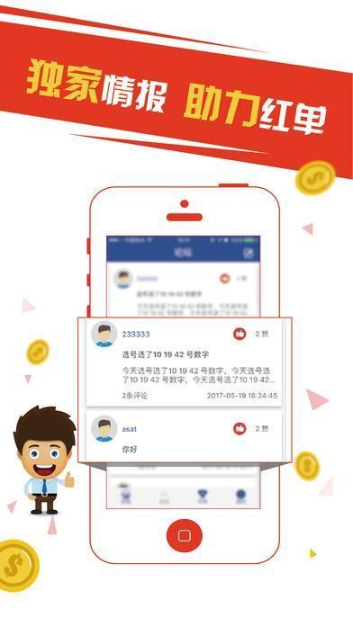 天空彩天下彩票免费资料大全天空彩彯天下彩，与你同行-第2张图片